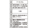 丸川製菓 緑ベーガム １２個入
