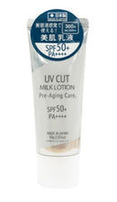 ＵＶカットミルクローションＤ