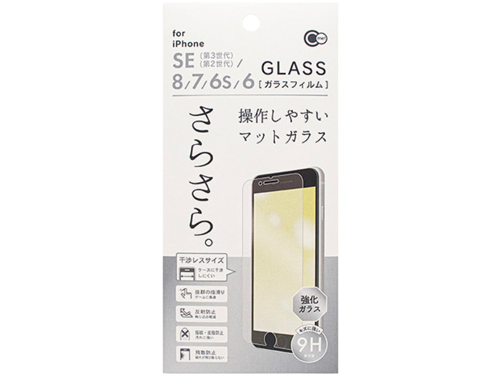 【美品】【Simロック解除済】iPhone7 ブラック＋化粧箱＋ガラスフィルム指紋認証ApplePay
