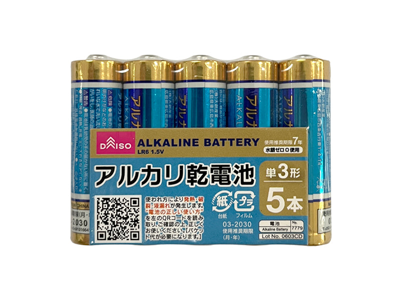 アルカリ乾電池（単３形、５本）
