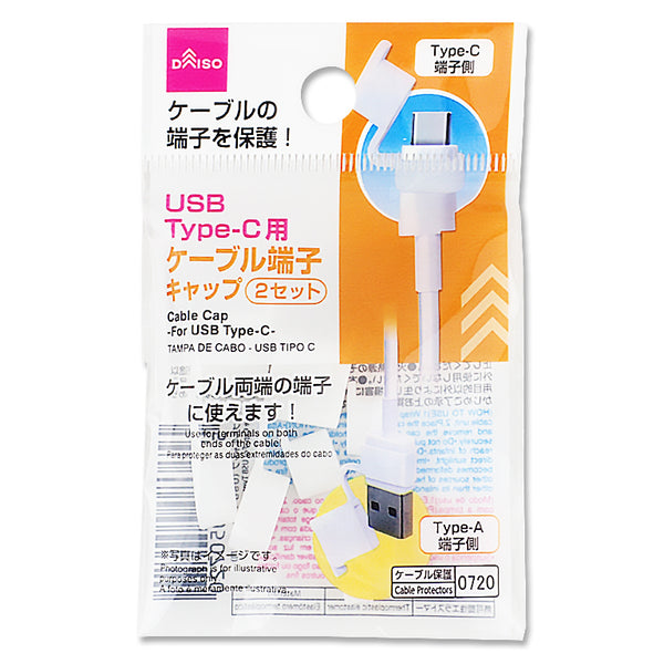 daiso usb ゴムキャップ