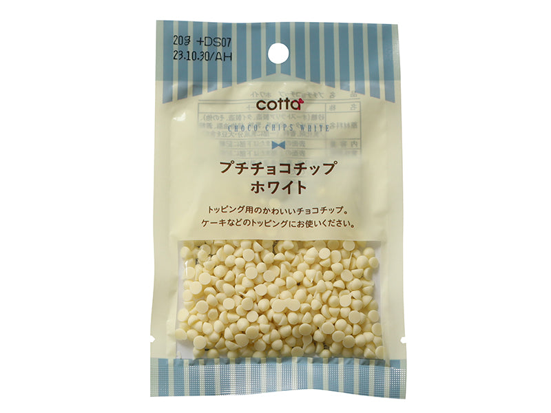 ドウシシャ プチチョコチップ ホワイト 15g - 100均 通販 ダイソー