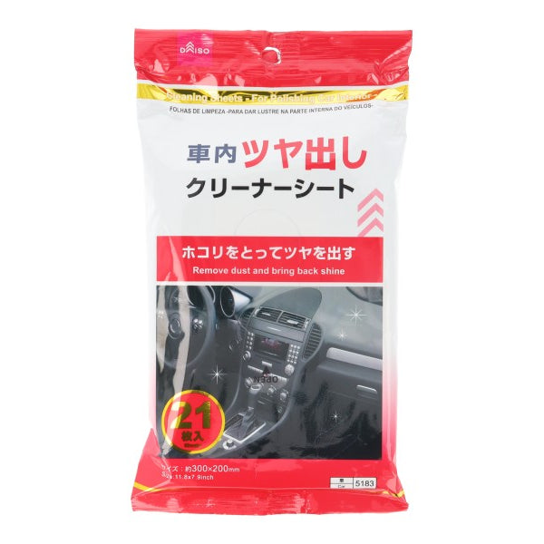 車内ツヤ出しクリーナーシート 21枚入 - 100均 通販 ダイソーネット 