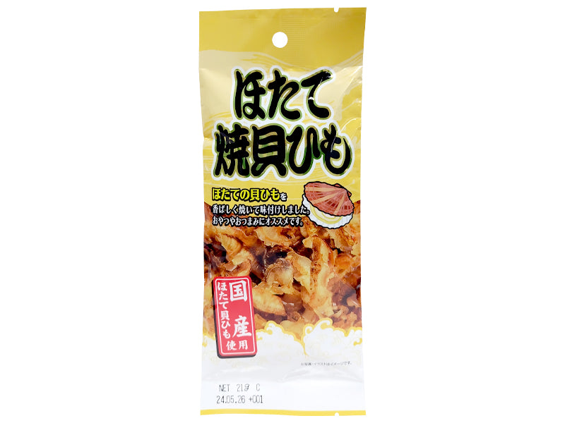 ほたて焼貝ひも