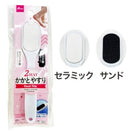 かかとやすり（セラミック＆サンド、２ＷＡＹ）