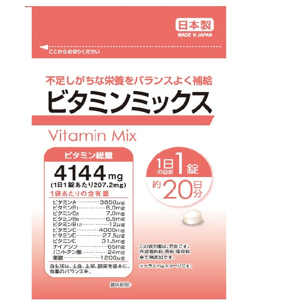 サプリメント ビタミンミックス ２０粒 - ダイソーネットストア【公式】