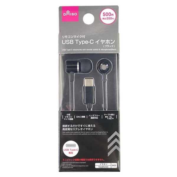 100 均 usb ショップ イヤホン