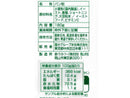旭トラストフーズ グリーンパン粉 １８０ｇ