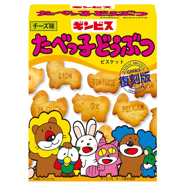 ギンビス 復刻版たべっ子どうぶつチーズ味 ５５ｇ - ダイソーネット