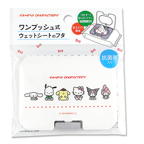 ワンプッシュ式ウェットシートのフタ サンリオ おすわり - 100均 通販 