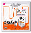 手さげポリ袋（２７枚）