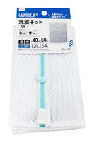 洗濯ネット（粗目、角型）