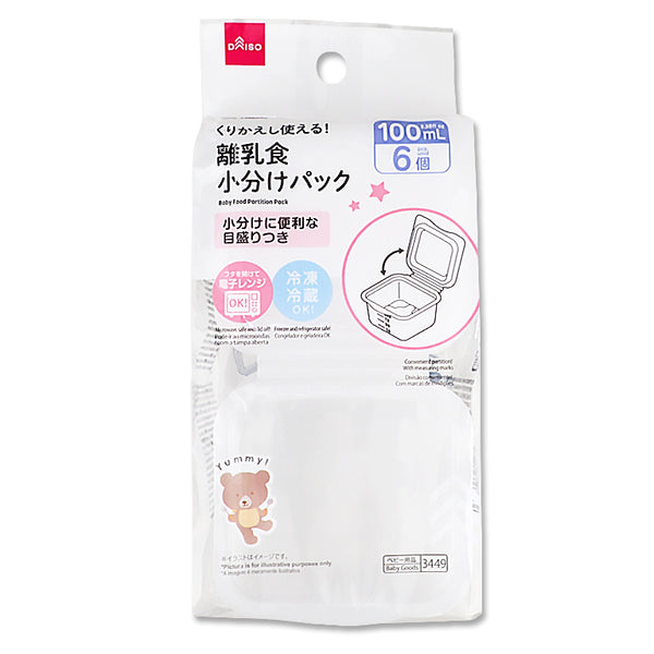 離乳食小分けパック（１００ｍＬ、６個） - ダイソーネットストア