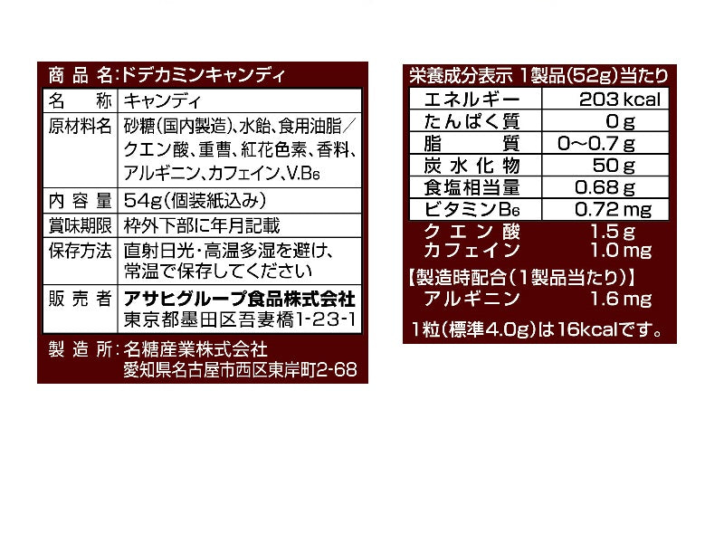 アサヒグループ食品 ドデカミンキャンディ ５４ｇ