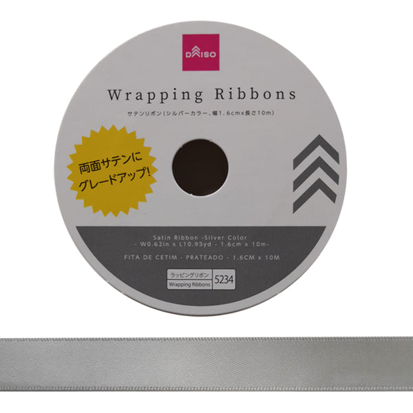 サテンリボン（シルバーカラー） - 100均 通販 ダイソーネットストア