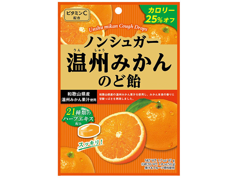 扇雀飴本舗 ノンシュガー温州みかんのど飴 ５０ｇ