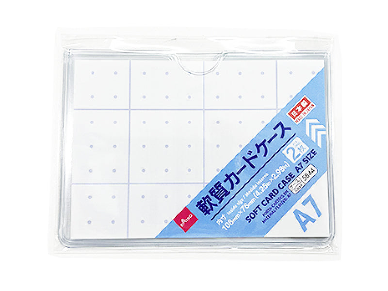 軟質カードケースＡ７サイズ（２Ｐ）