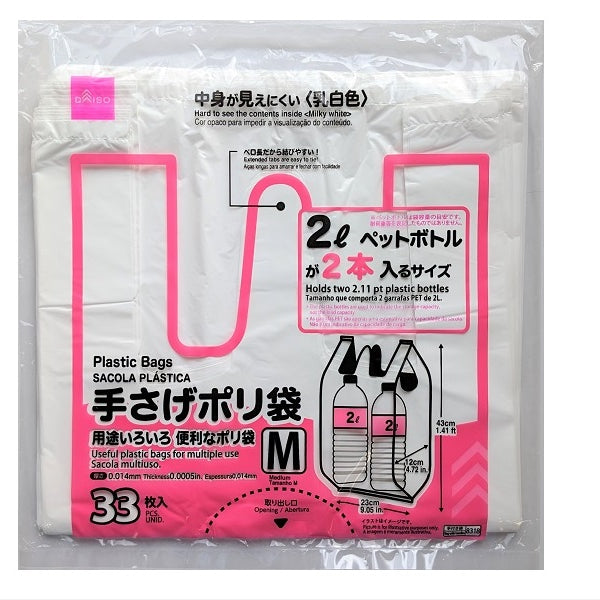 レジ袋（無着色） 関東6号 関西20号 - おむつ、パンツ