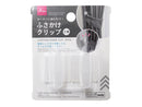 ふさかけクリップ（２個）