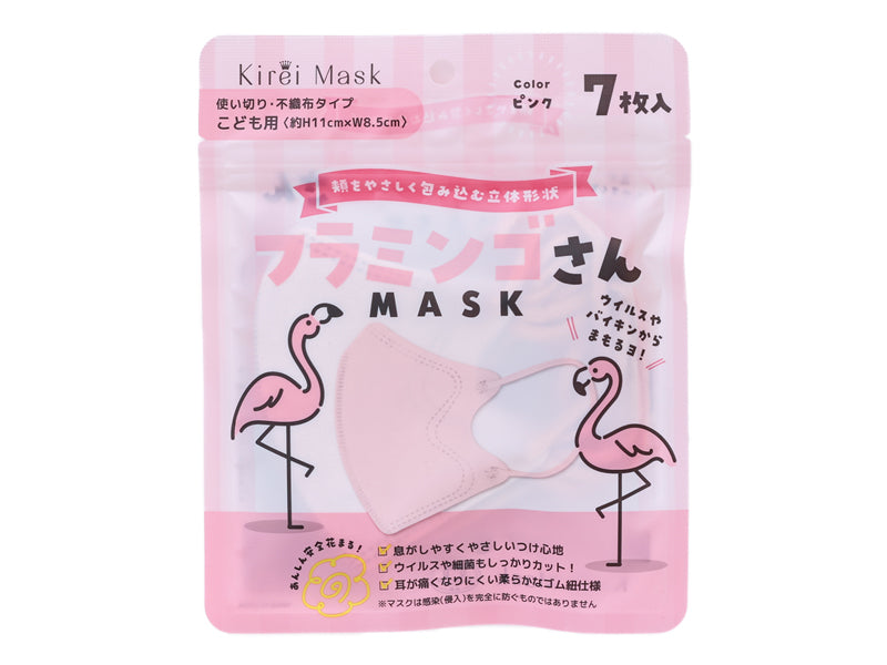 フラミンゴさんマスク７枚（ピンク）