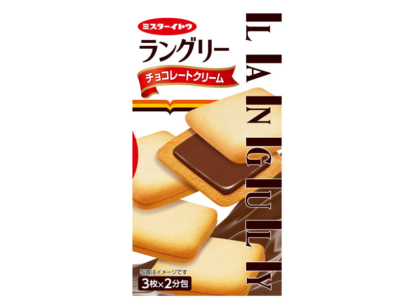イトウ製菓 ラングリーチョコレートクリーム ６枚
