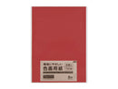 色画用紙（えんじ、８枚）