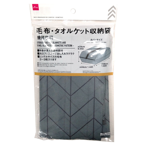 毛布・タオルケット収納袋（幾何学柄） - 100均 通販 ダイソーネット
