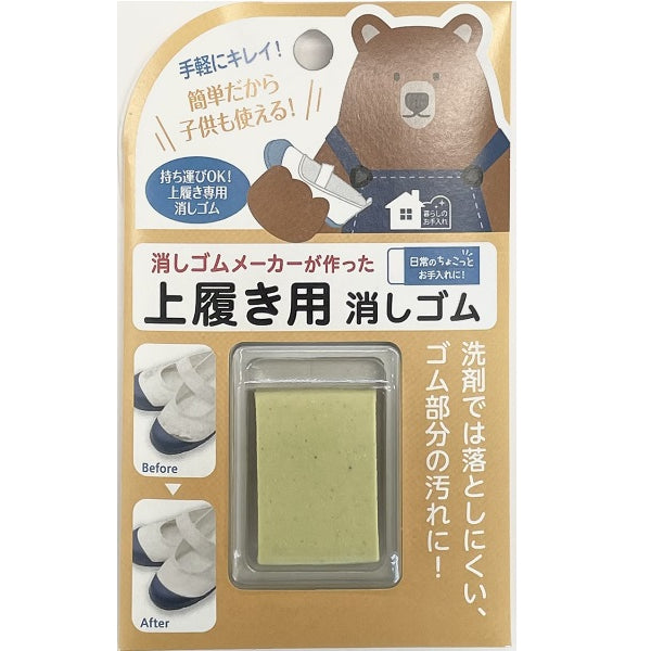 消しゴムメーカーが作った上履き用 消しゴム まとめ売り アカチャンホンポ（赤ちゃん本舗）の公式ネット通販 ｜上履きの