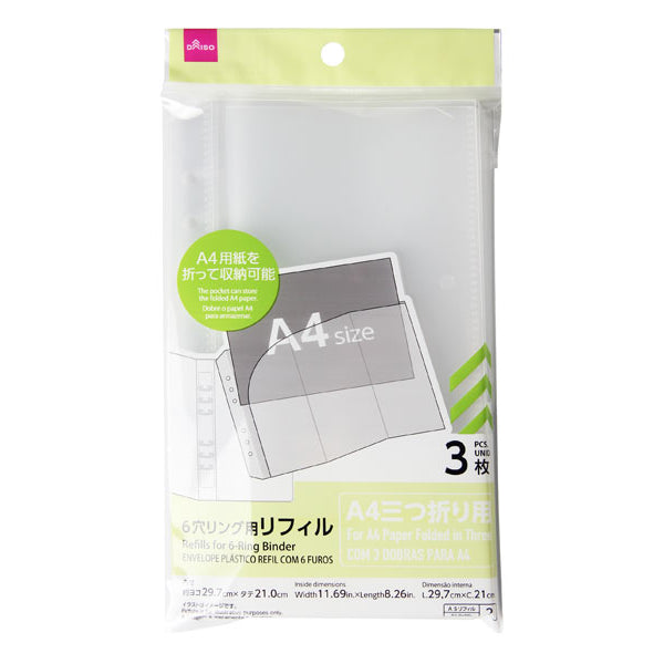 6穴リング用リフィル（A4三つ折り用、3枚） - 100均 通販 ダイソー