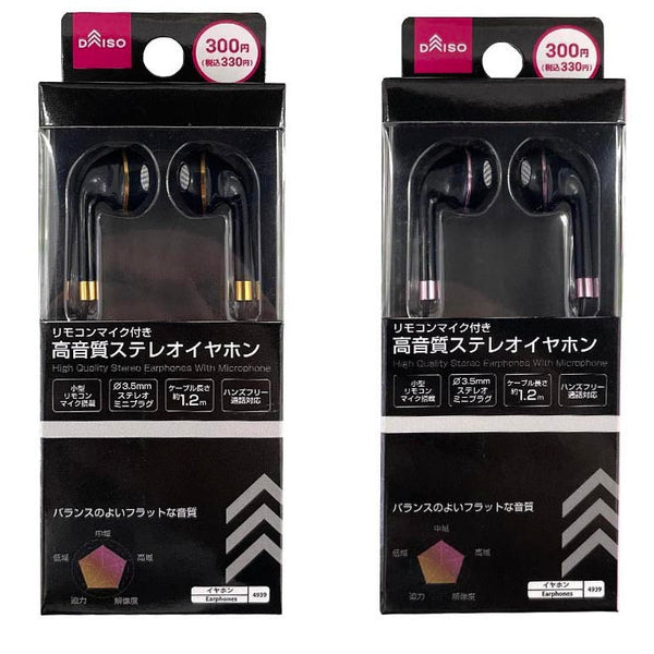 DAISO ヘッドフォン ブラック 通販