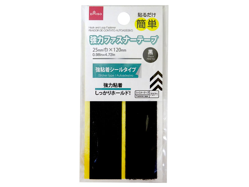 ファスナーテープ（２５ｍｍ巾、強粘着剤使用、ブラック）
