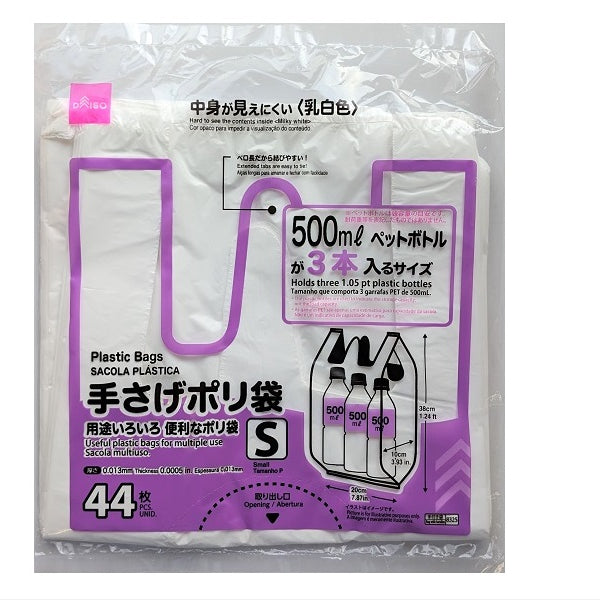 手提げポリ袋（Ｓ、関西３０号／関東１２号、４４枚） - ダイソーネットストア【公式】