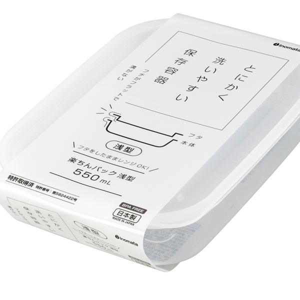 楽ちんパック浅型（クリアーホワイト） - 100均 通販 ダイソーネット