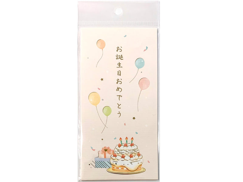 祝儀袋（お誕生日、ケーキ、９ｃｍ×１８ｃｍ、２枚）