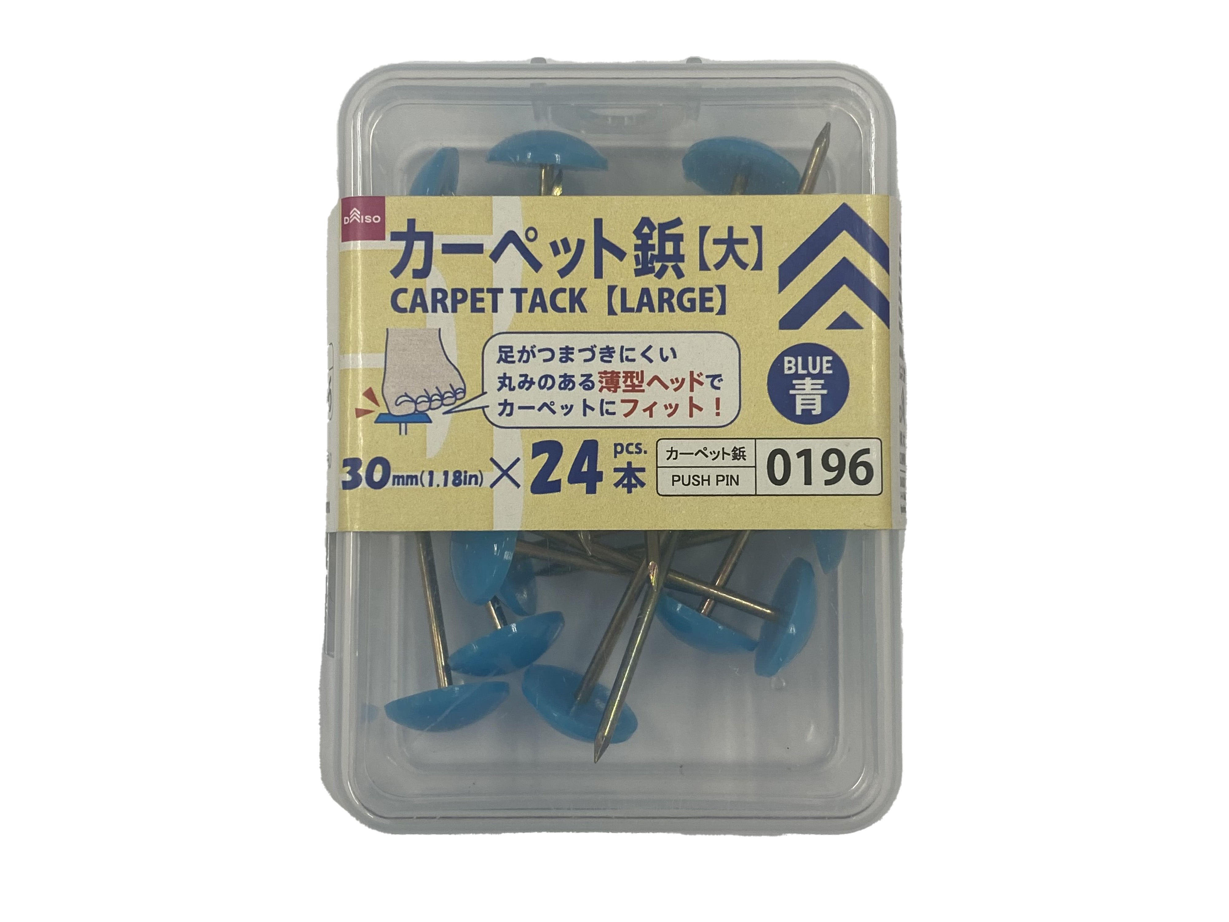 カーペット鋲大 青 - ダイソーネットストア通販【公式】