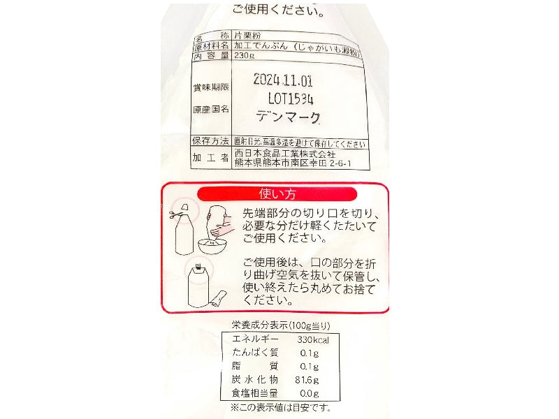 西日本食品 主婦のアイディア便利片栗粉 ２３０ｇ