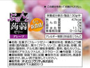 オリヒロ ぷるんと蒟蒻ゼリー スタンディング グレープ １３