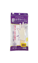 はずれにくいポリエチレン手袋（３０枚）