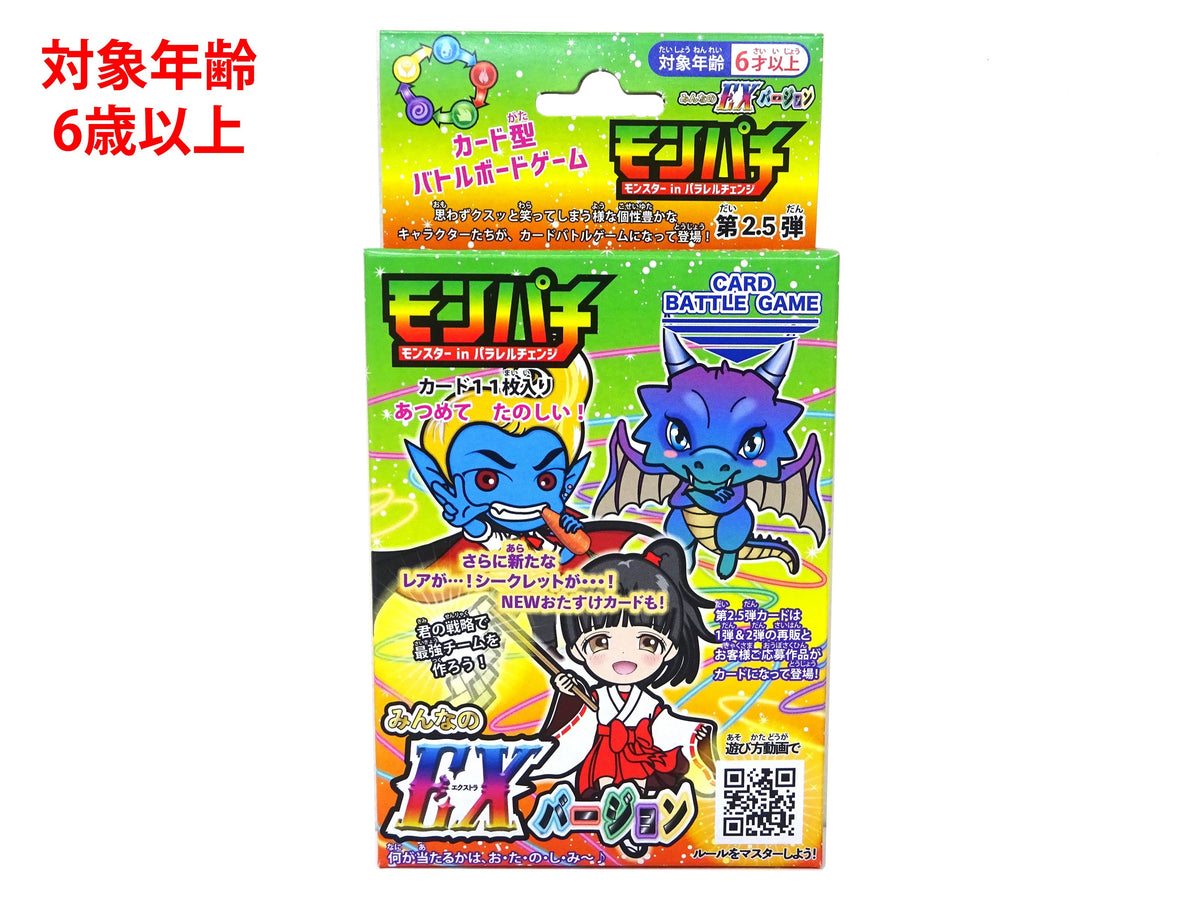 モンパチカードバトルゲームEX（2．5弾） - 100均 通販