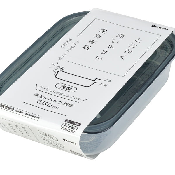 楽ちんパック浅型（クリアーブラック） - 100均 通販 ダイソーネット