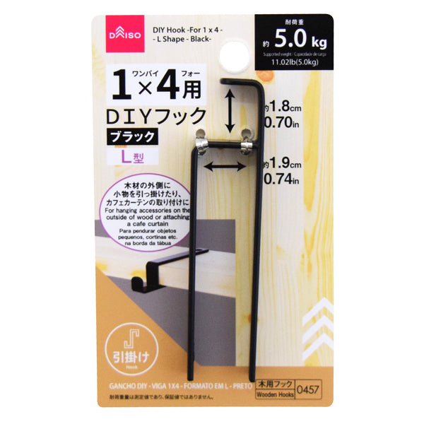 DIYフック（1×4用、L型、ブラック） - 100均 通販 ダイソー