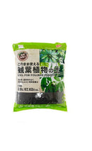 観葉植物の土（２．０Ｌ）