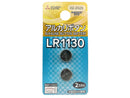 ４８２２３７三菱アルカリボタン電池　ＬＲ１１３０　２個パック