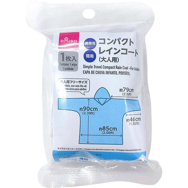 携帯用簡易コンパクトレインコート（大人用） - 100均 通販 ダイソー