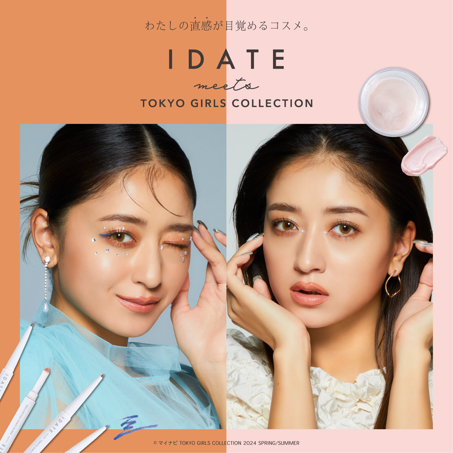 ダイソー×TGC 東京ガールズコレクション ジェルネイル /全79本